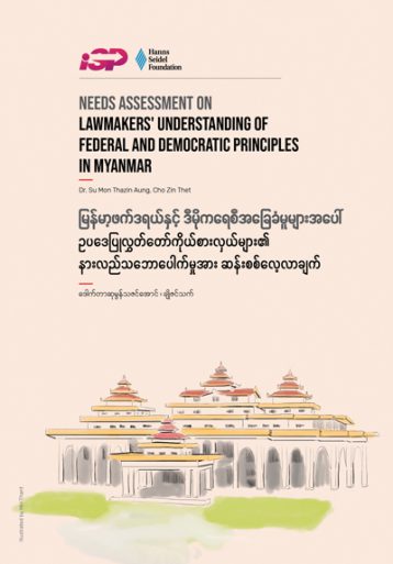 Assessment on Lawmakers’ understanding of Federal and Democratic Principles in Myanmar